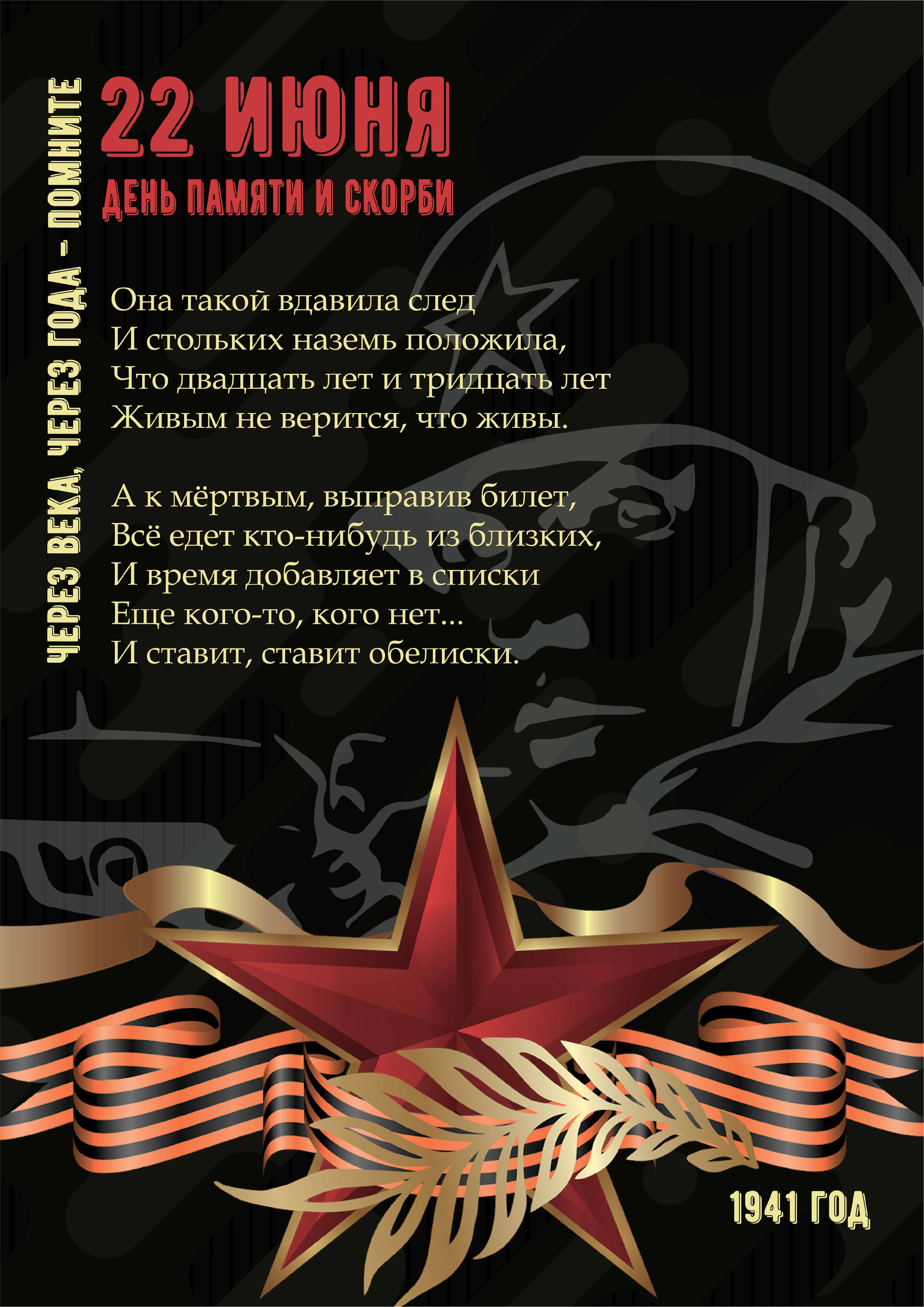 22 ���� � ���� ������ � ������