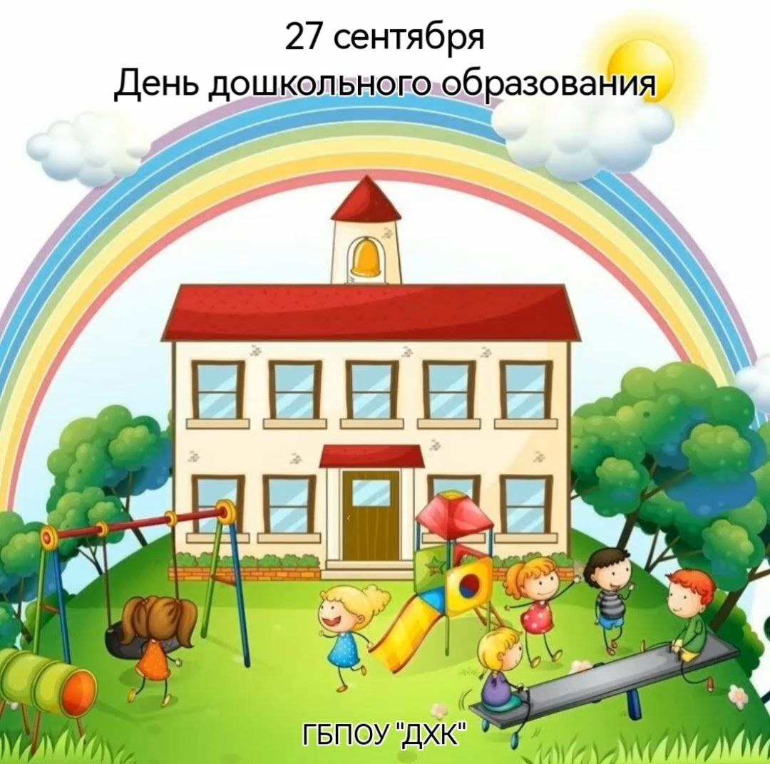 27 �������� � ���� ��������� ����������� �����������